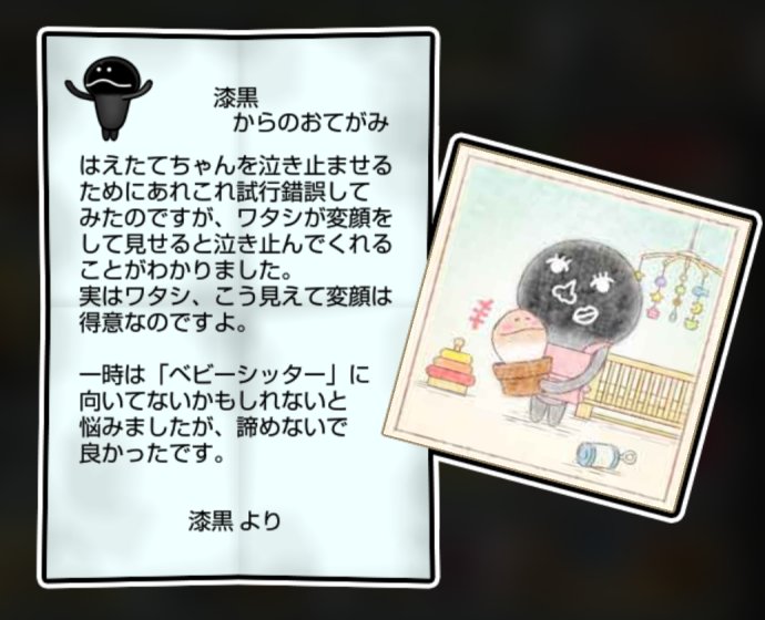 黒なめこ かしこさ・すばやさ3