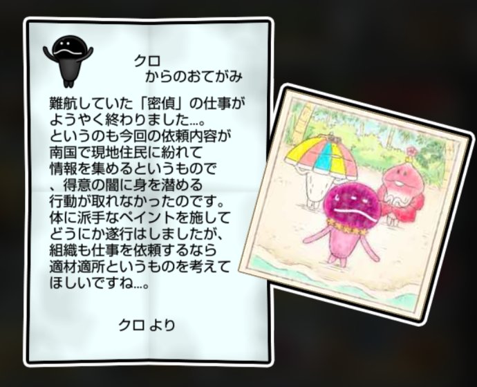 黒なめこ しぶとさ・すばやさ3