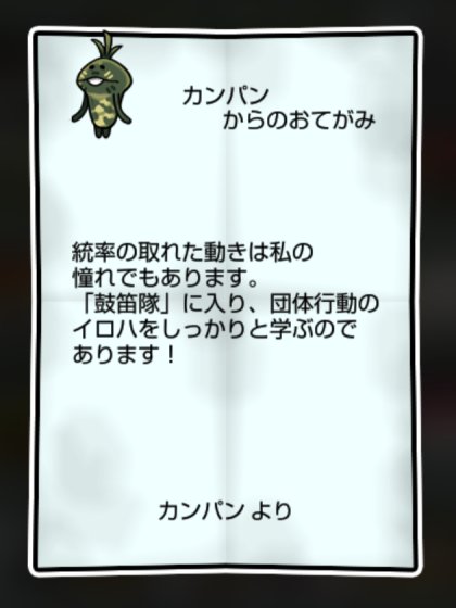 迷彩なめこ かしこさ・すばやさ1