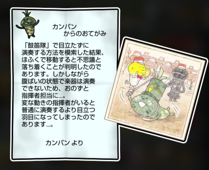 迷彩なめこ かしこさ・すばやさ3