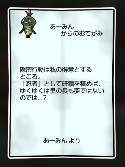迷彩なめこ しぶとさ・すばやさ1