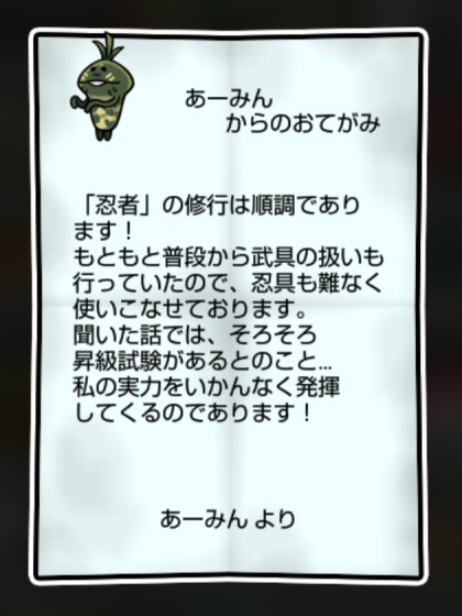 迷彩なめこ しぶとさ・すばやさ2