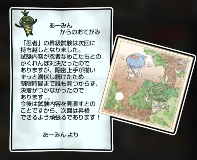 迷彩なめこ しぶとさ・すばやさ3