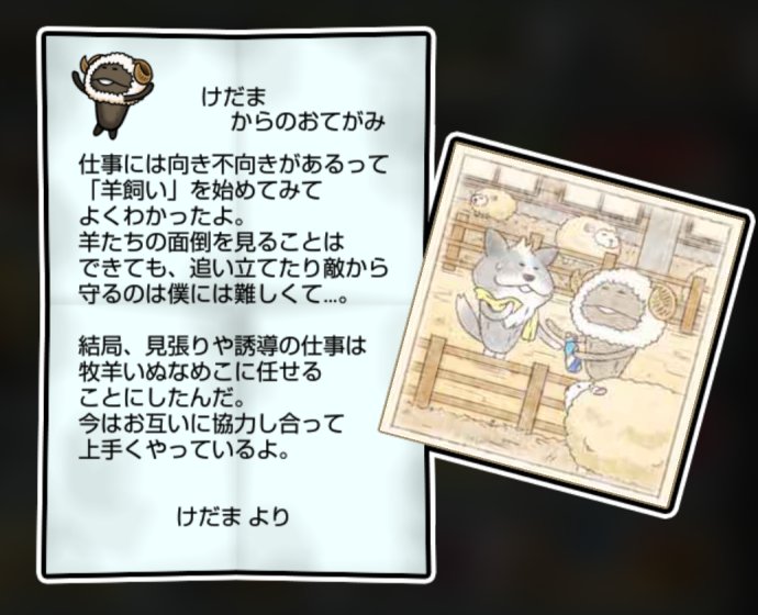 羊なめこ しぶとさ・すばやさ3