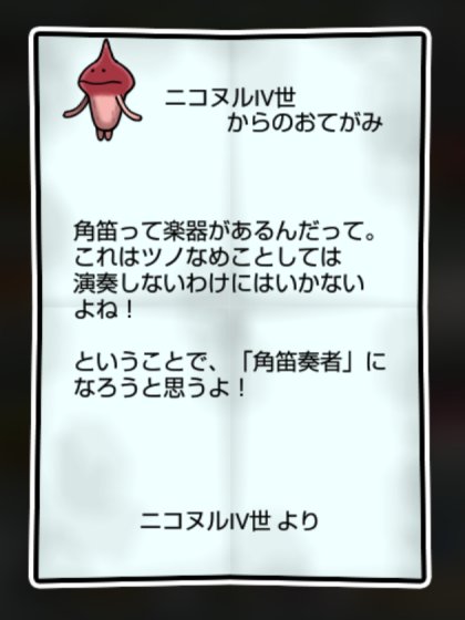 ツノなめこ かしこさ・すばやさ1