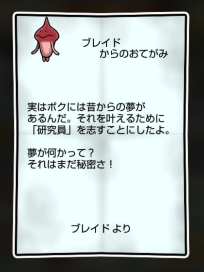 ツノなめこ しぶとさ・かしこさ1