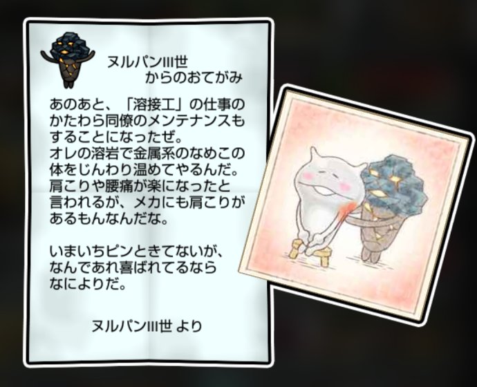 溶岩なめこ かしこさ・すばやさ3