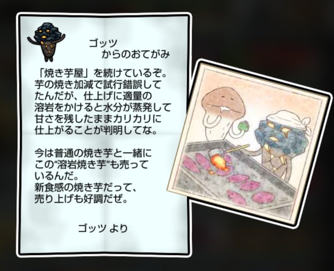 溶岩なめこ しぶとさ・かしこさ3
