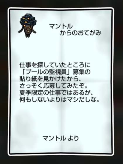 溶岩なめこ しぶとさ・すばやさ1