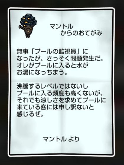 溶岩なめこ しぶとさ・すばやさ2