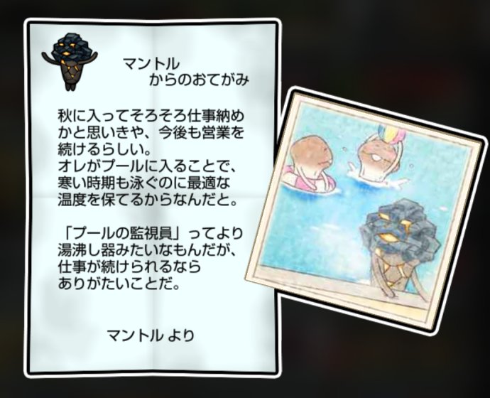 溶岩なめこ しぶとさ・すばやさ3