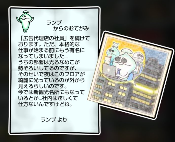 ヒカリなめこ かしこさ・すばやさ3