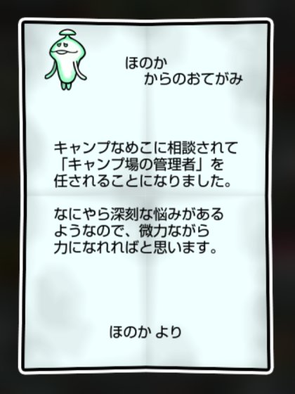 ヒカリなめこ しぶとさ・かしこさ1