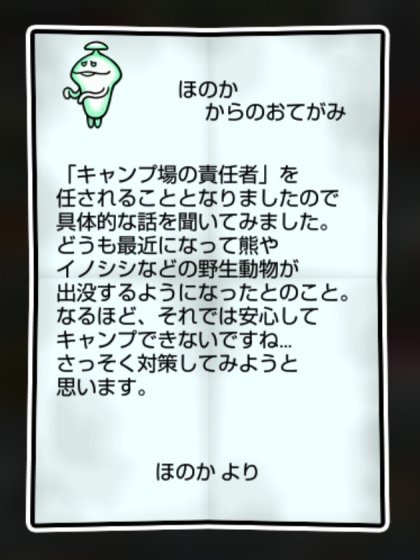 ヒカリなめこ しぶとさ・かしこさ2