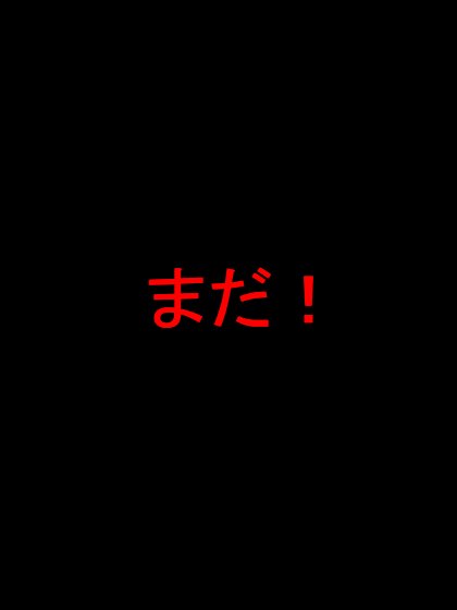 ヒカリなめこ しぶとさ・すばやさ1
