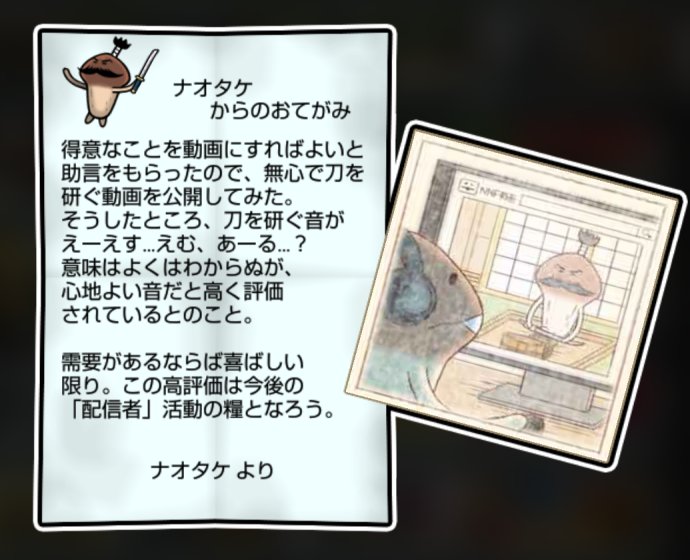 将軍なめこ かしこさ・すばやさ3