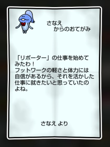 マネ子 かしこさ・すばやさ1