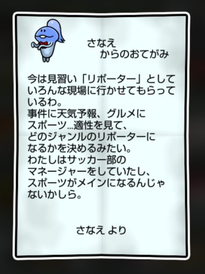 マネ子 かしこさ・すばやさ2