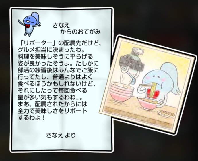 マネ子 かしこさ・すばやさ3