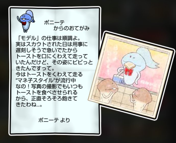 マネ子 しぶとさ・かしこさ3