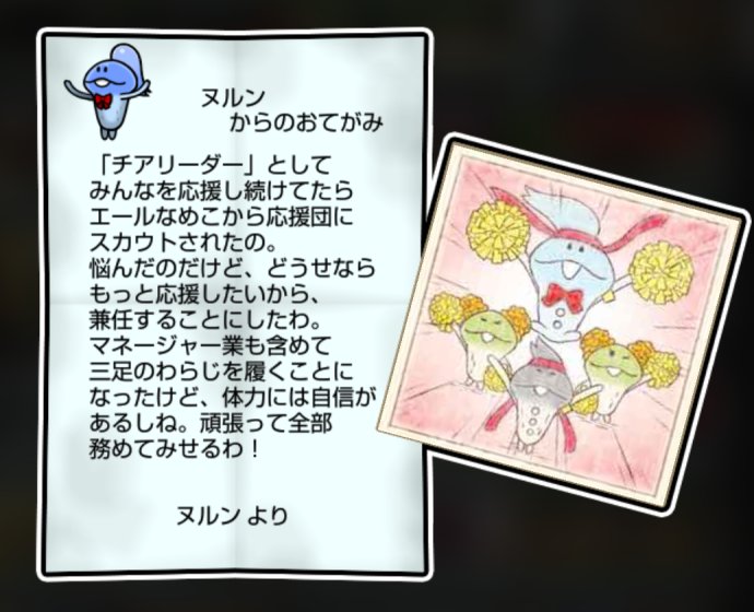 マネ子 しぶとさ・すばやさ3