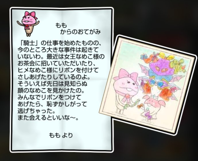 リボンなめこ しぶとさ・かしこさ3