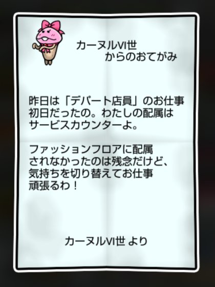 リボンなめこ しぶとさ・すばやさ2