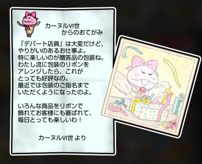 リボンなめこ しぶとさ・すばやさ3