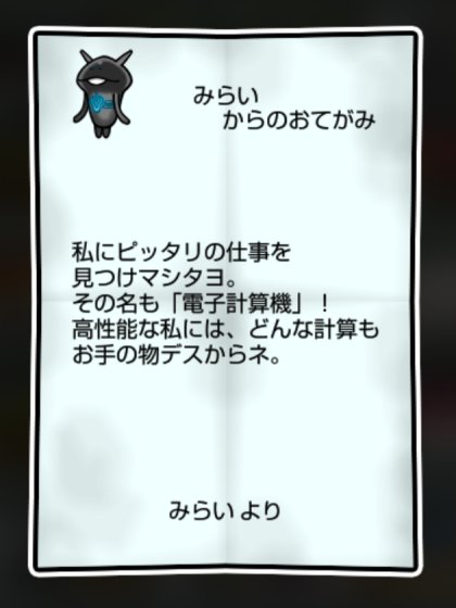 NEOなめこ かしこさ・すばやさ1