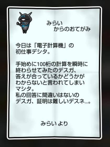 NEOなめこ かしこさ・すばやさ2