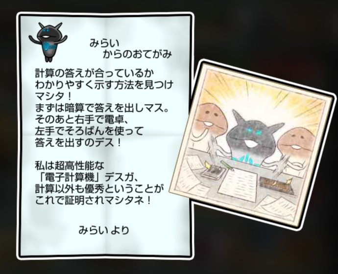 NEOなめこ かしこさ・すばやさ3