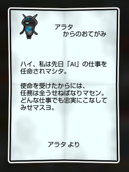 NEOなめこ しぶとさ・かしこさ1