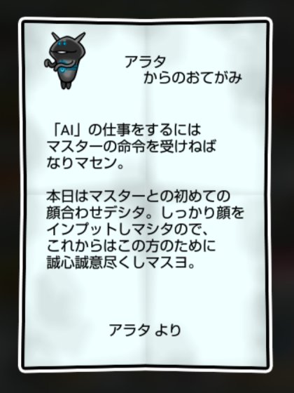 NEOなめこ しぶとさ・かしこさ2