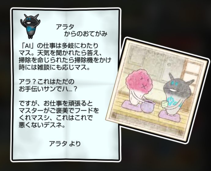 NEOなめこ しぶとさ・かしこさ3