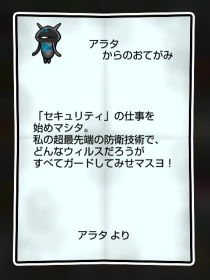 NEOなめこ しぶとさ・すばやさ1