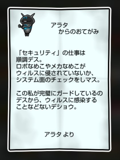 NEOなめこ しぶとさ・すばやさ2