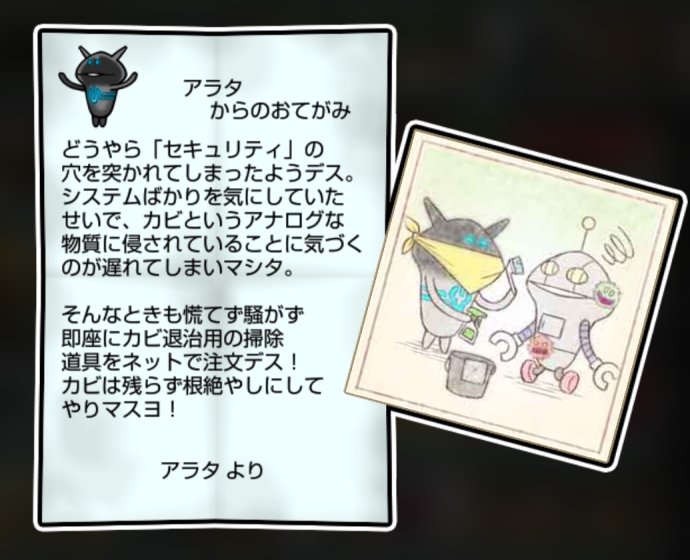 NEOなめこ しぶとさ・すばやさ3