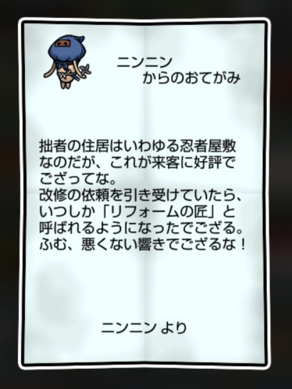 忍者なめこ かしこさ・すばやさ1