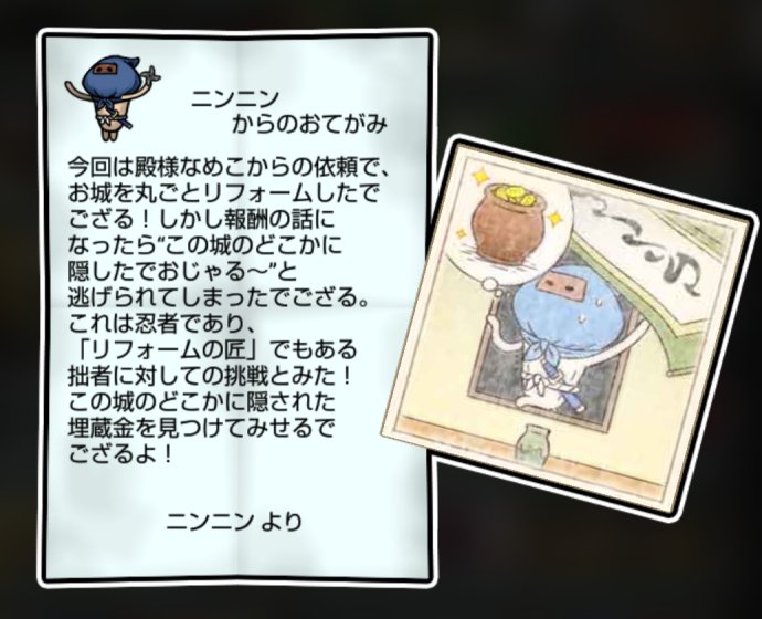 忍者なめこ かしこさ・すばやさ3