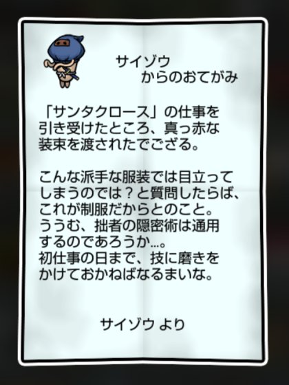 忍者なめこ しぶとさ・すばやさ2