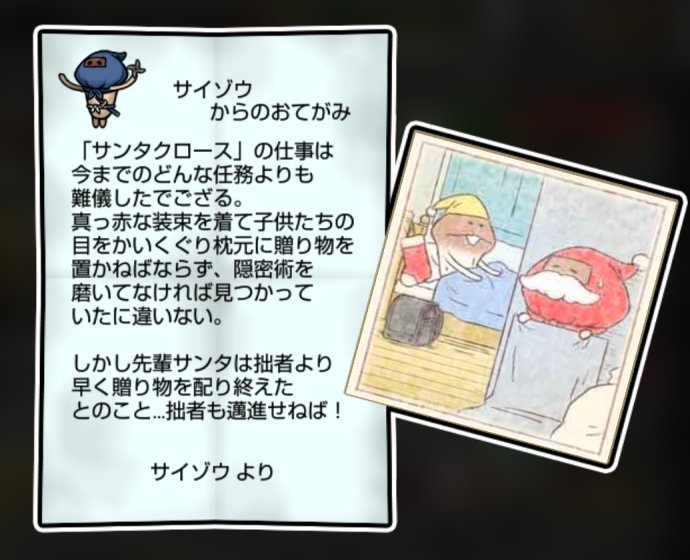 忍者なめこ しぶとさ・すばやさ3