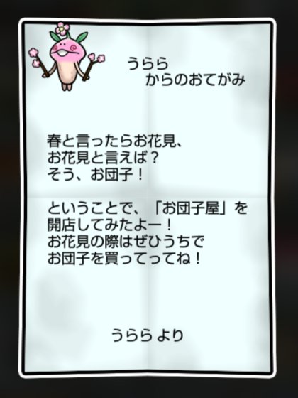 春なめこ かしこさ・すばやさ1