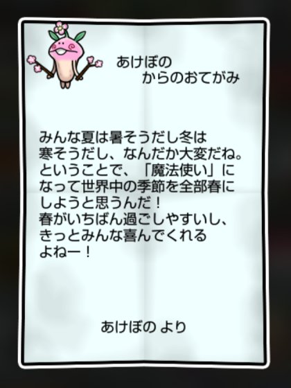 春なめこ しぶとさ・かしこさ1