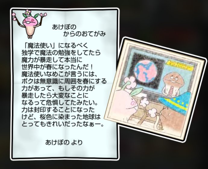 春なめこ しぶとさ・かしこさ3