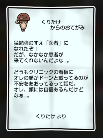 ニガクリタケ かしこさ・すばやさ2