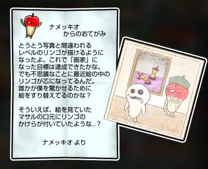 ドレンなめこ かしこさ・すばやさ3