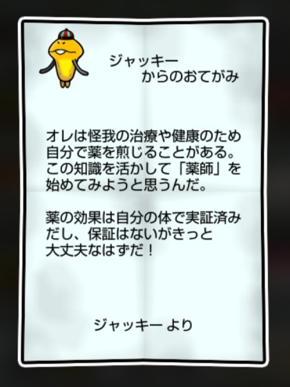 功夫なめこ かしこさ・すばやさ1