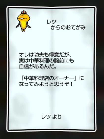 功夫なめこ しぶとさ・かしこさ1