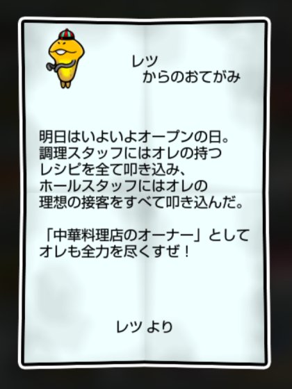 功夫なめこ しぶとさ・かしこさ2