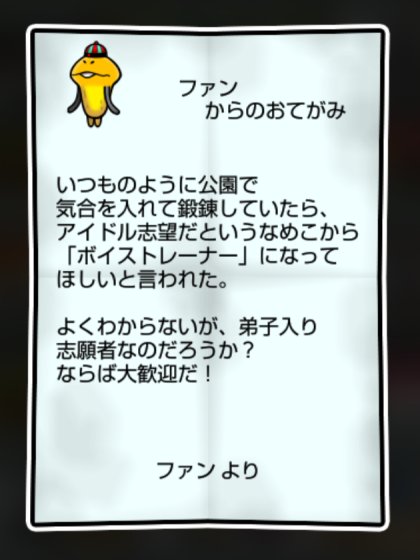 功夫なめこ しぶとさ・すばやさ1
